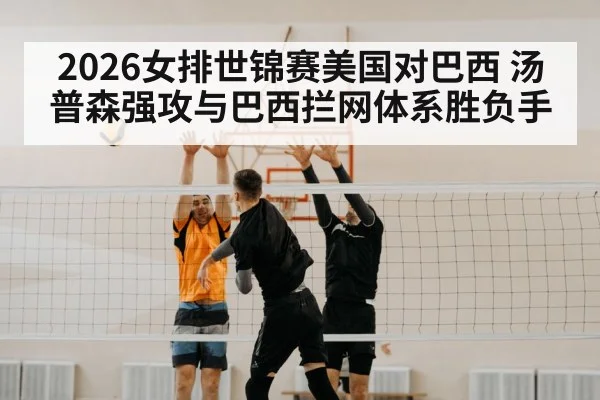 volleyball block